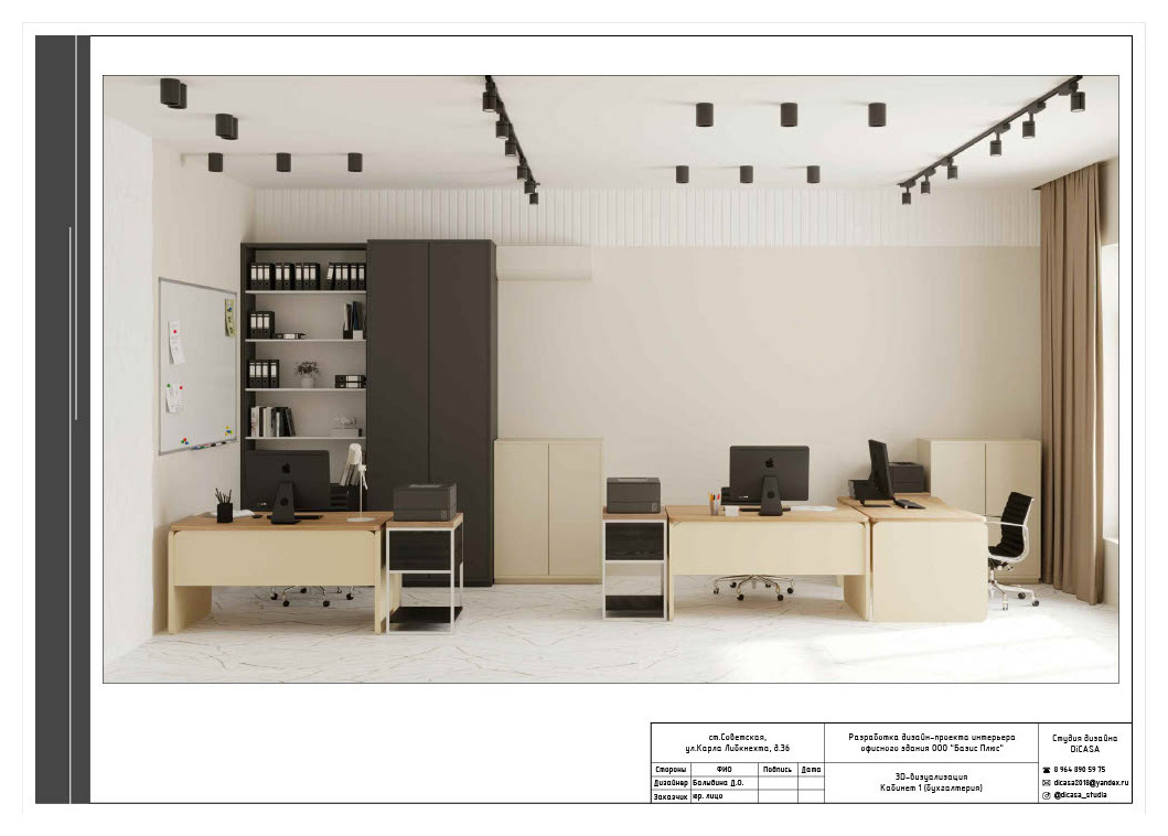 Проект По Маслу