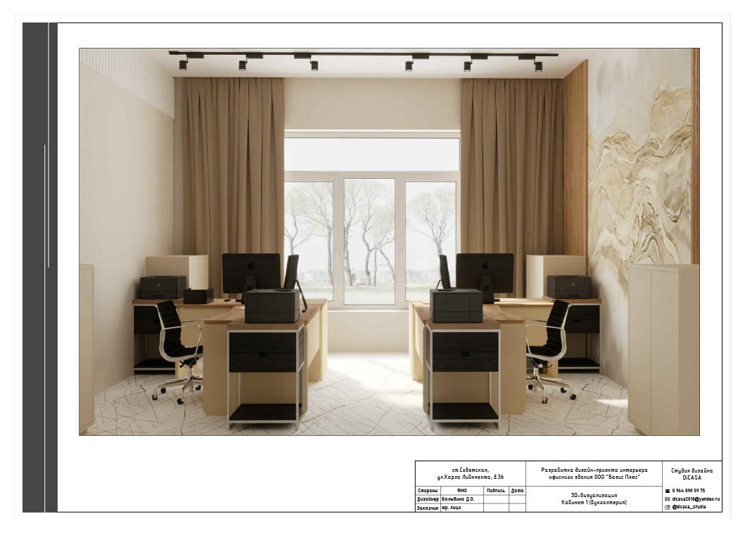 Проект По Маслу