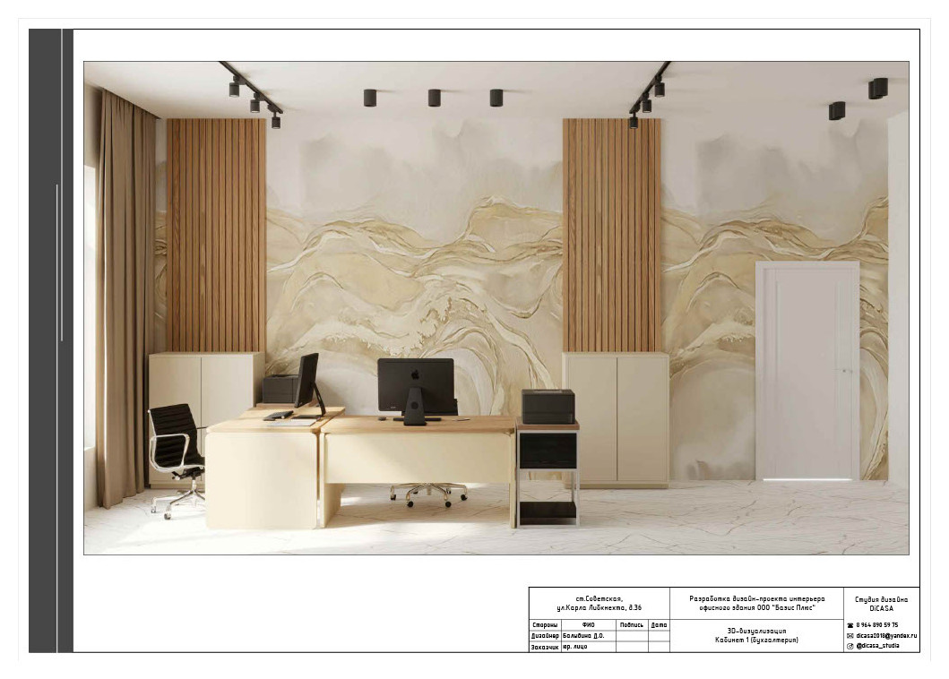 Проект По Маслу