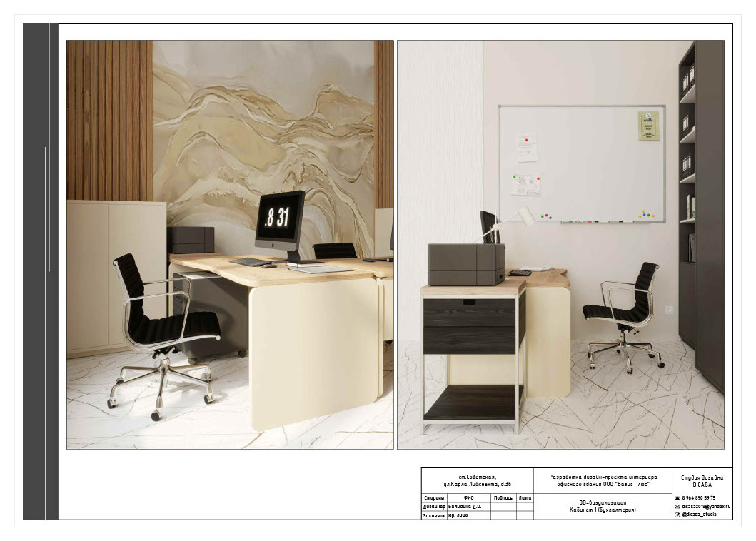 Проект По Маслу