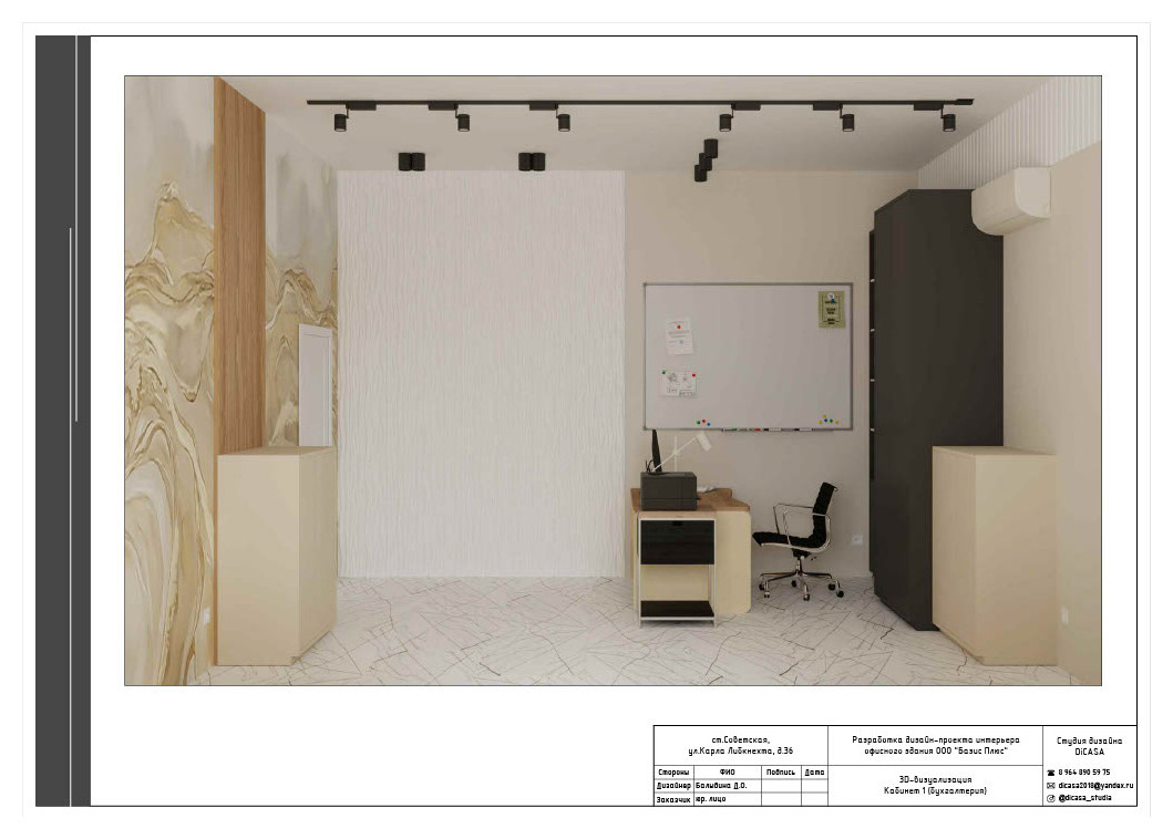 Проект По Маслу