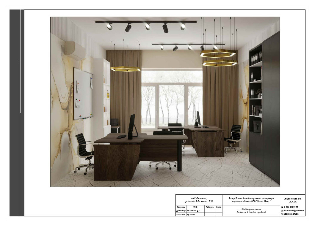 Проект По Маслу