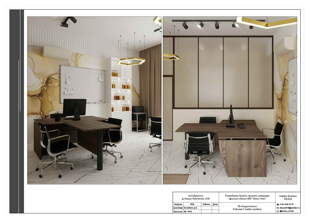 Проект По Маслу