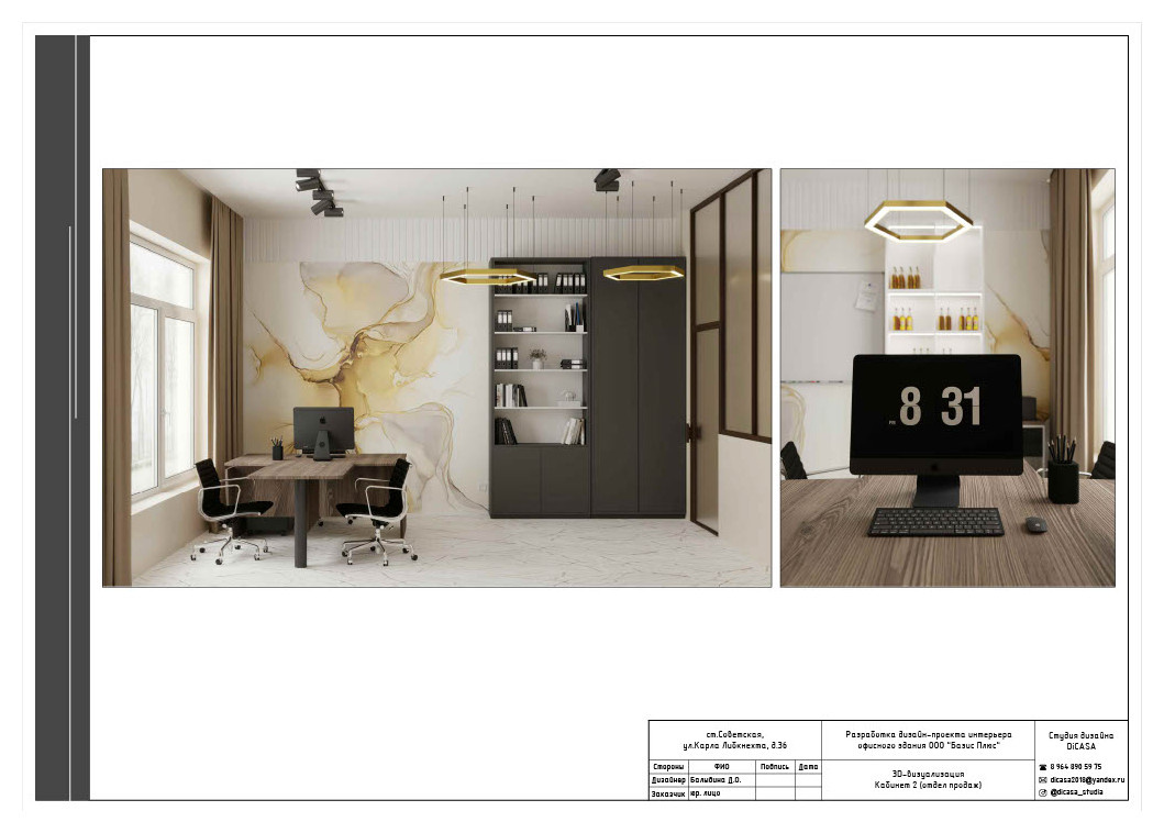 Проект По Маслу