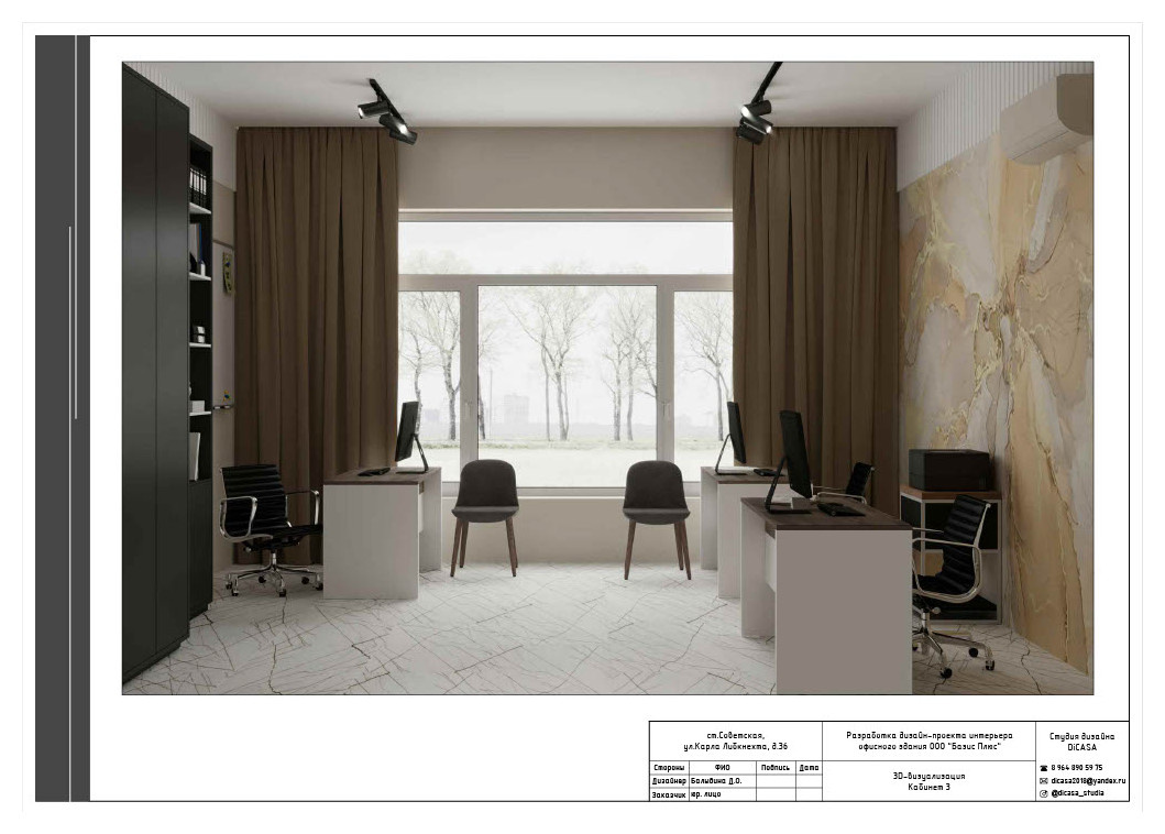 Проект По Маслу