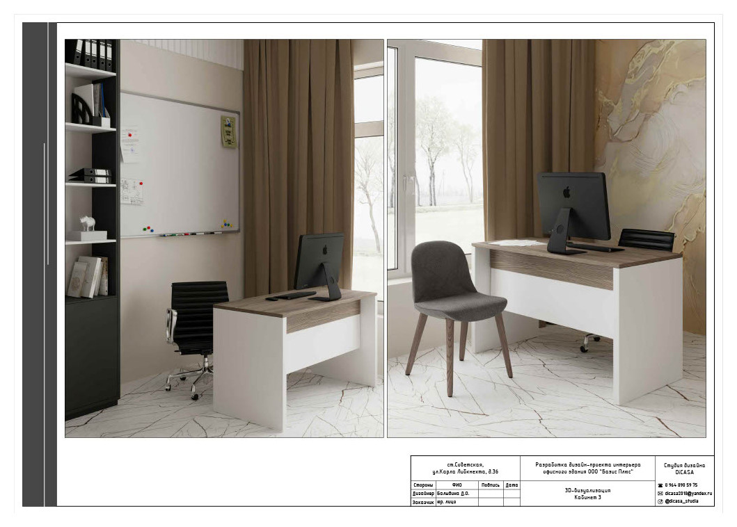 Проект По Маслу