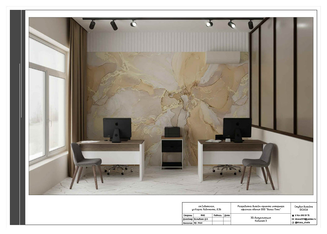 Проект По Маслу