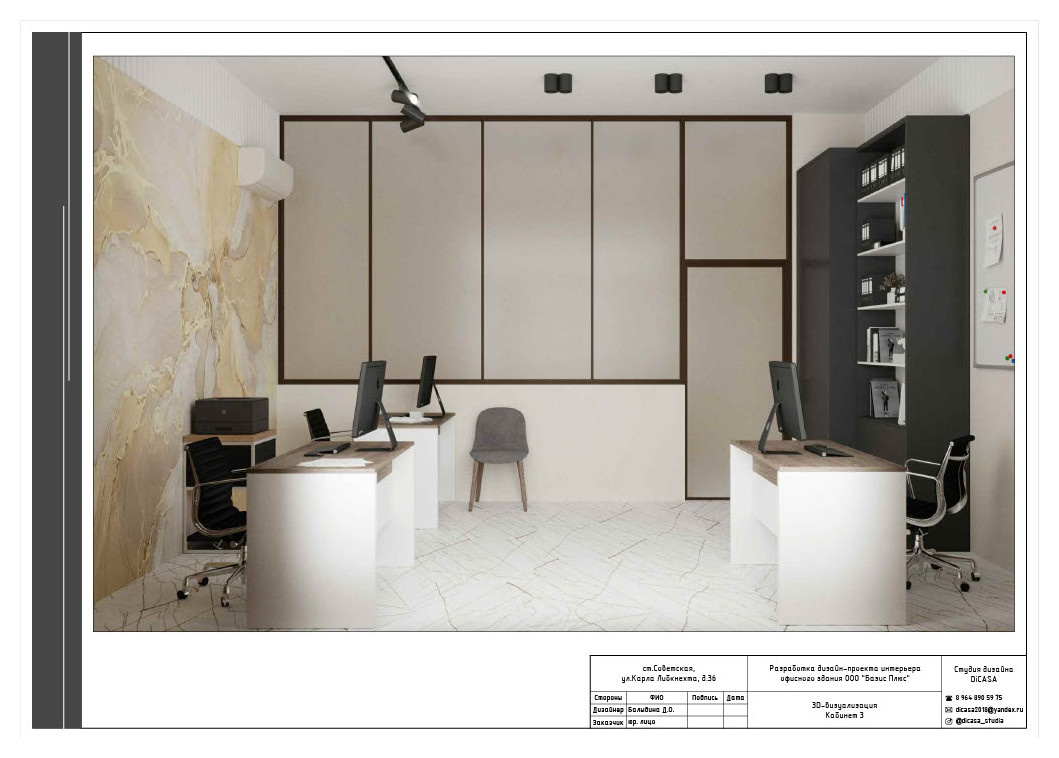 Проект По Маслу