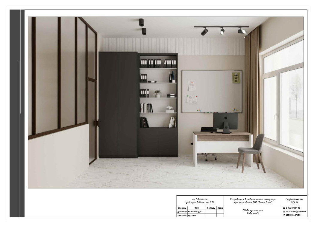 Проект По Маслу