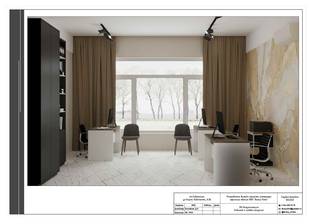 Проект По Маслу