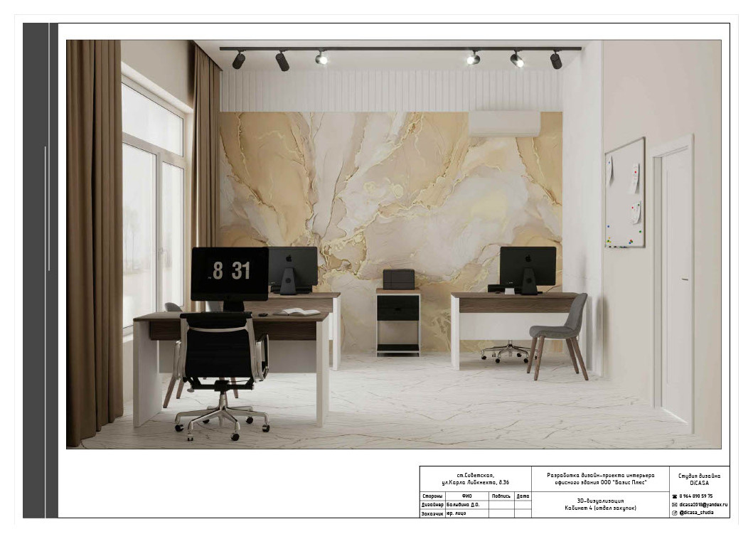 Проект По Маслу