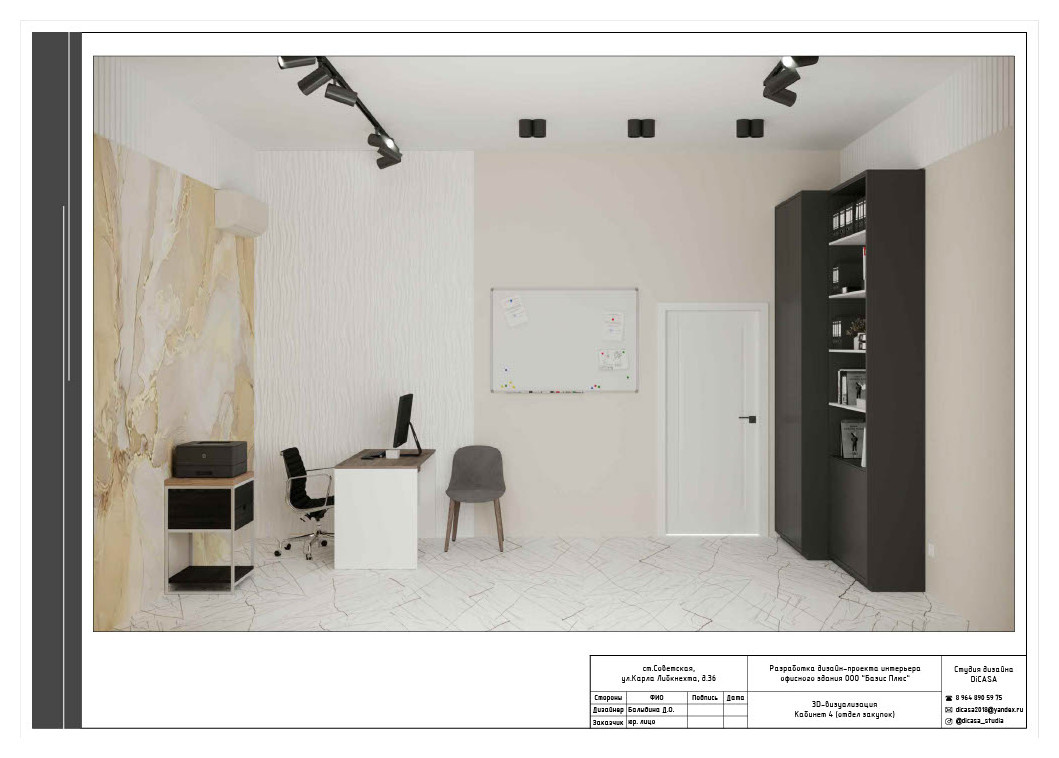 Проект По Маслу