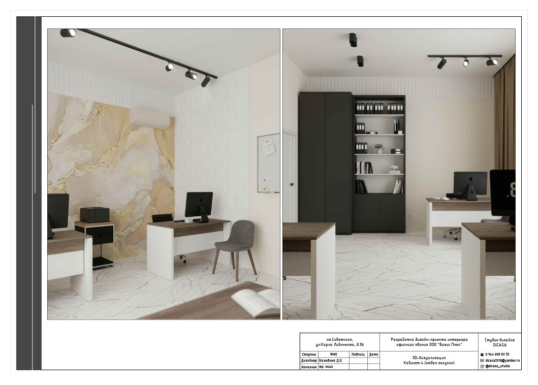 Проект По Маслу