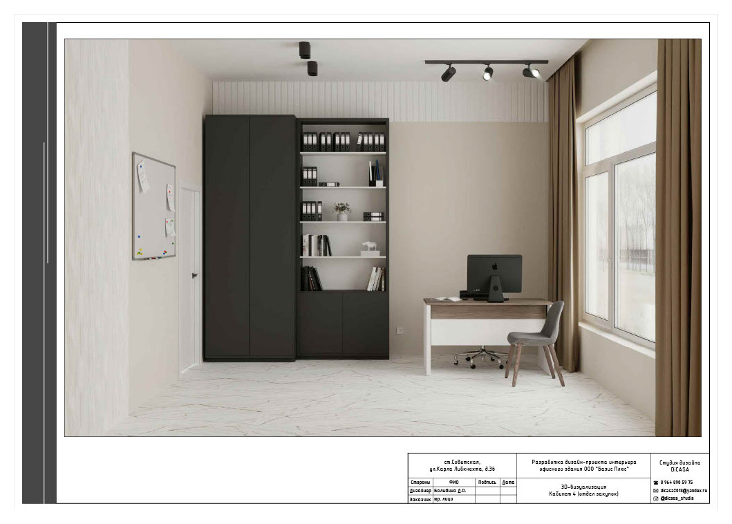 Проект По Маслу