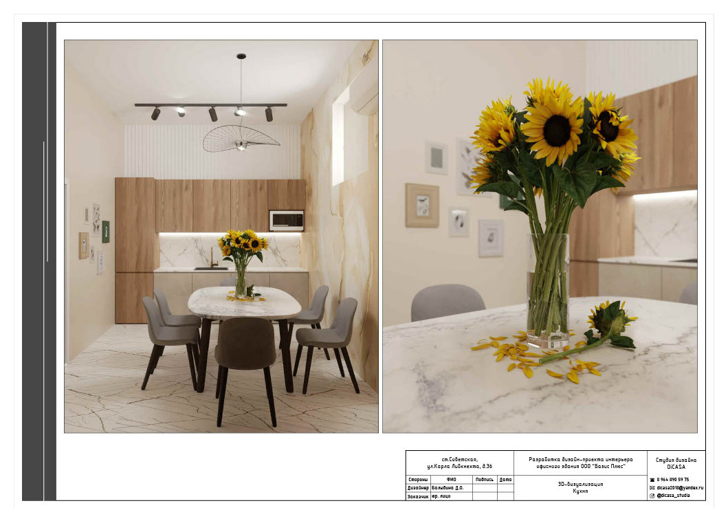 Проект По Маслу