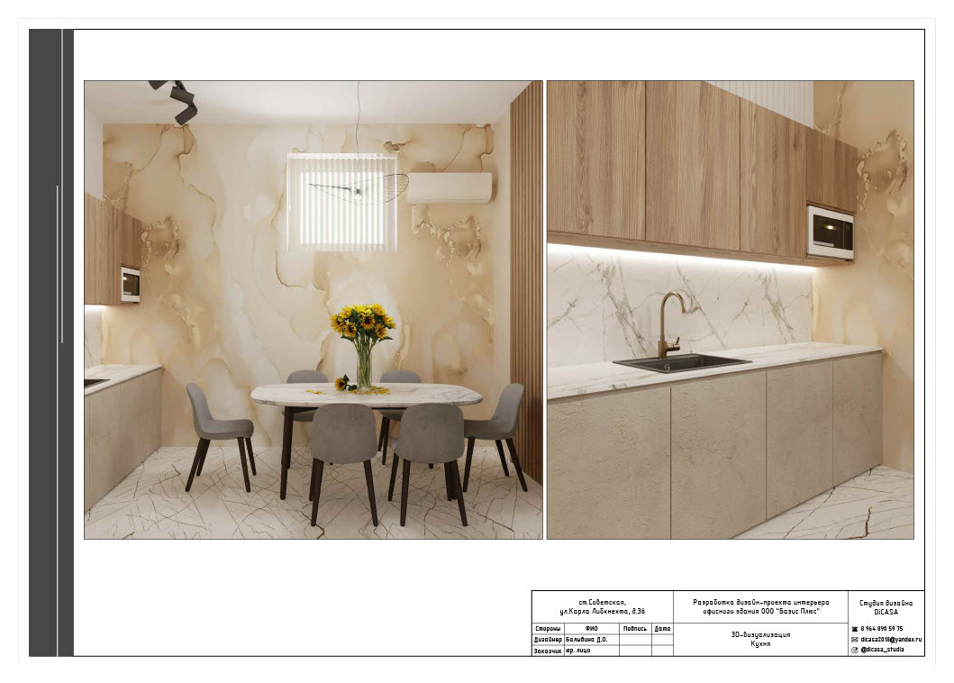 Проект По Маслу