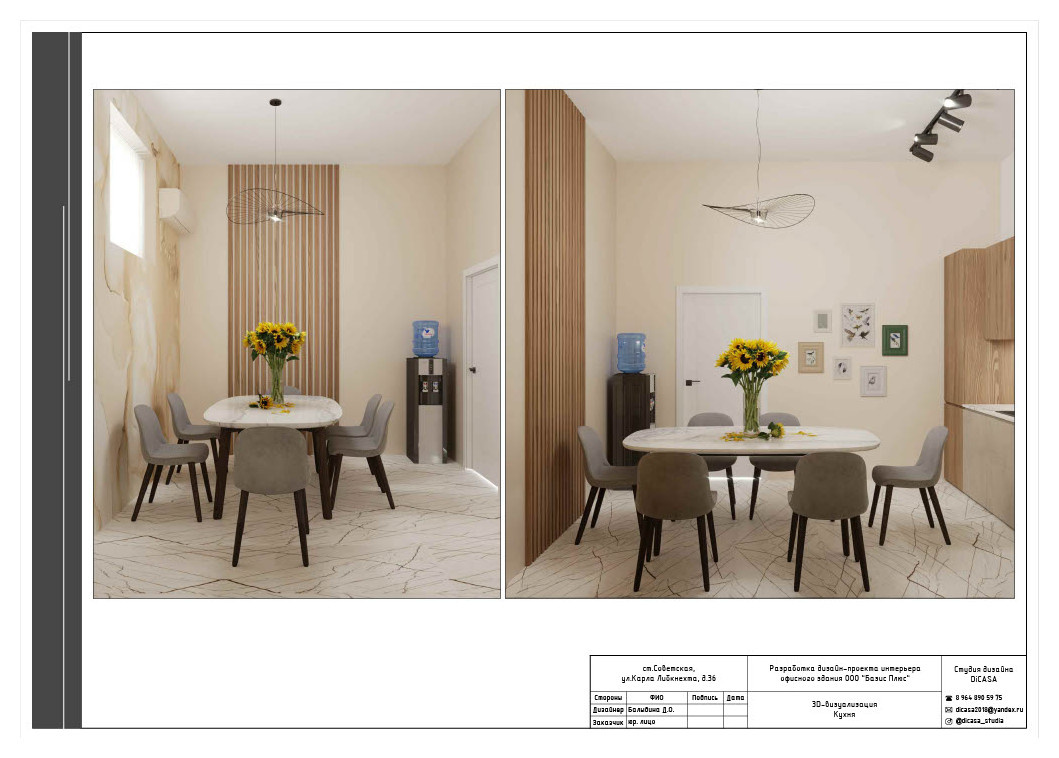 Проект По Маслу