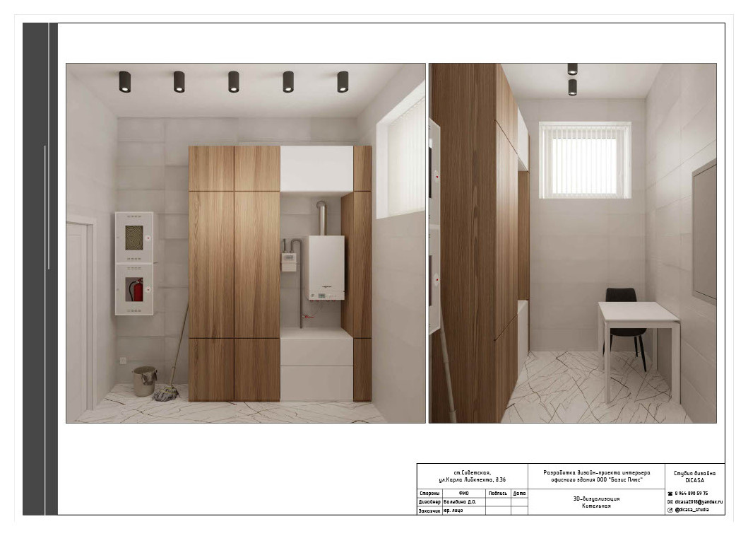 Проект По Маслу