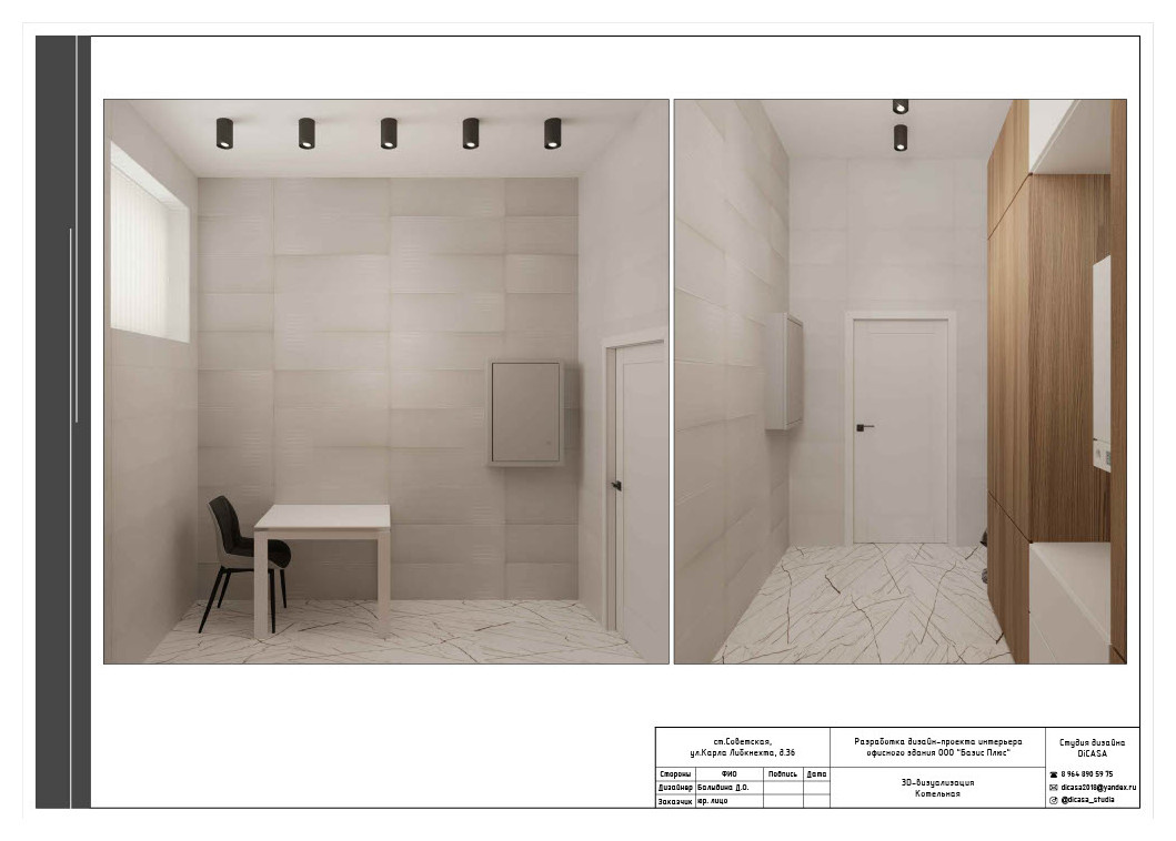 Проект По Маслу