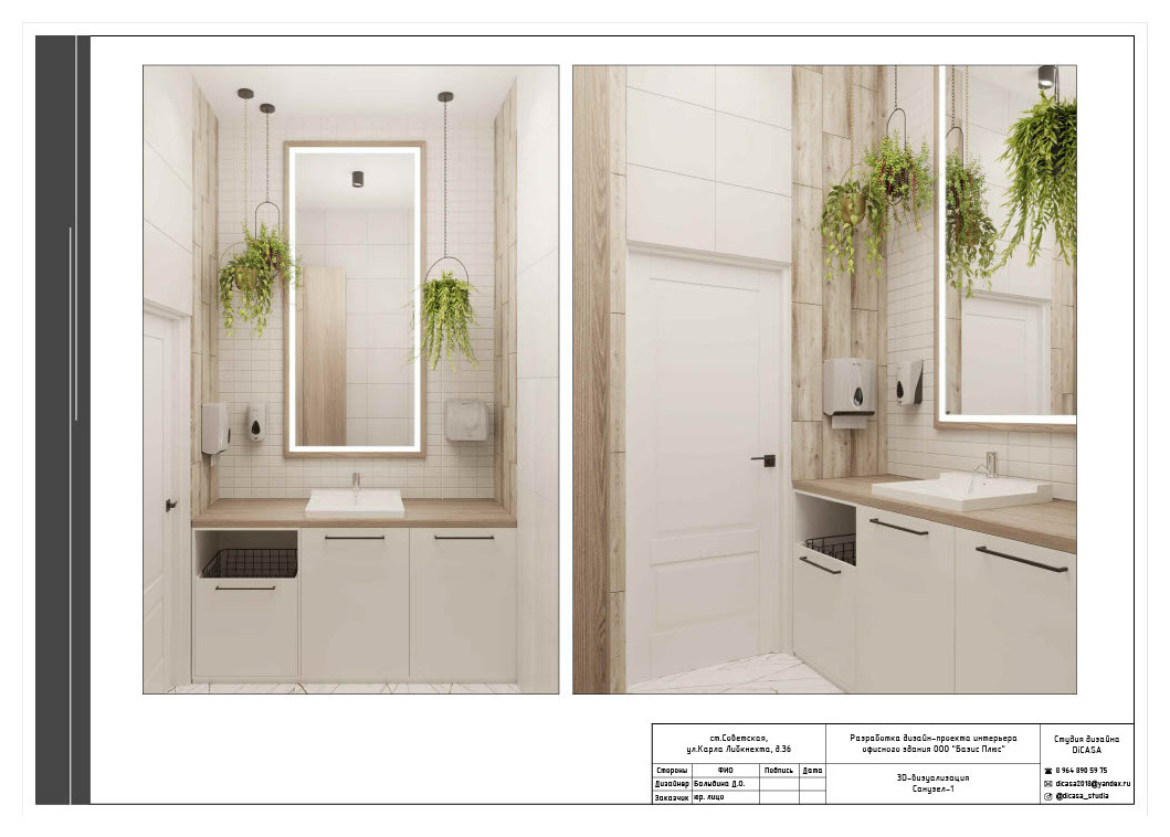 Проект По Маслу