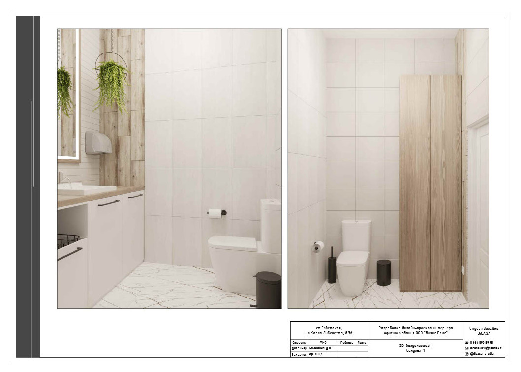 Проект По Маслу