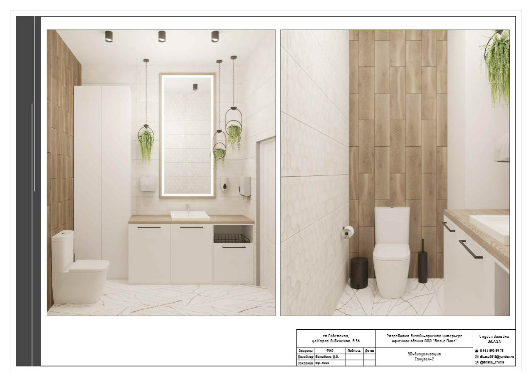 Проект По Маслу