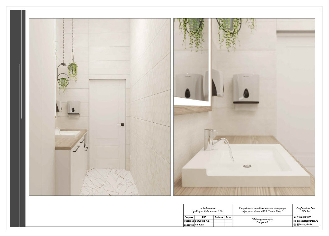 Проект По Маслу