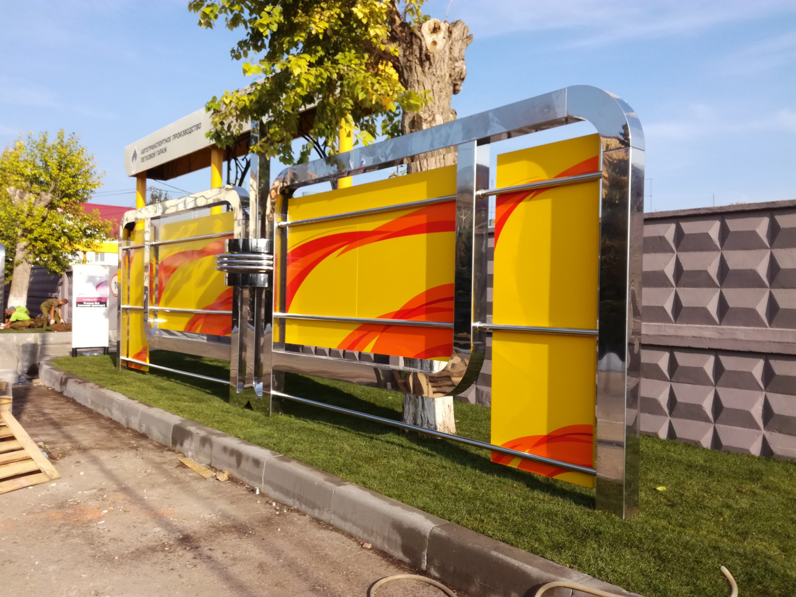 Стендовый Комплекс "История, Настоящее и Будущее НК РосНефть