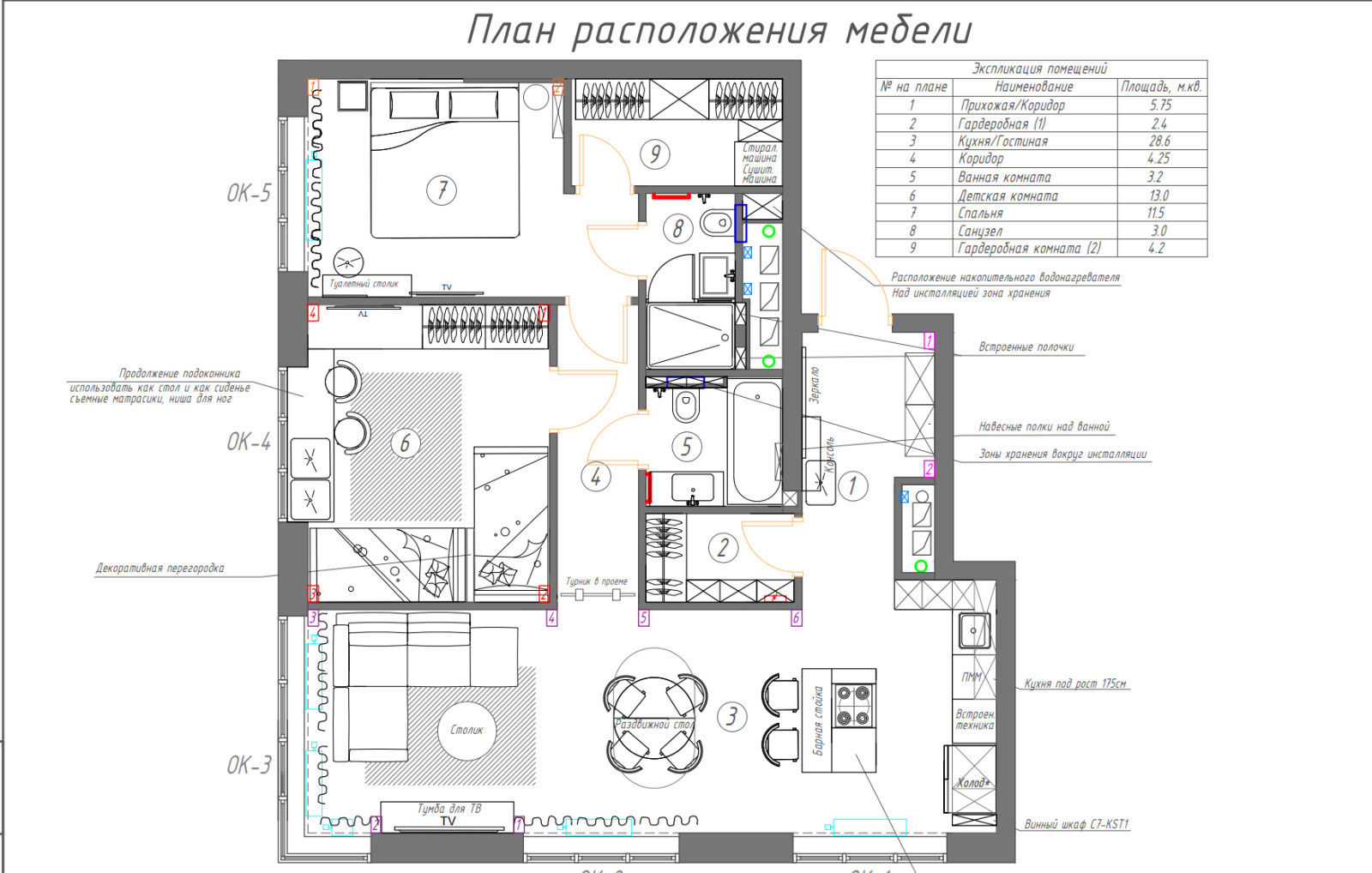 ЖК Level Амурская, квартира для молодой пары с детьми, 82 кв.м.
