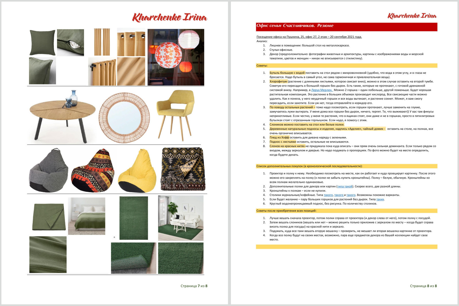 Офис в центре Казани (групповые психологические занятия)