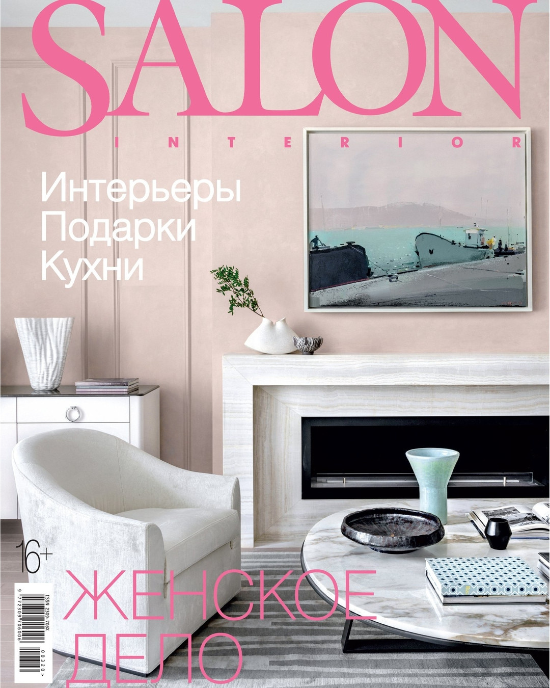 Во всем блеске