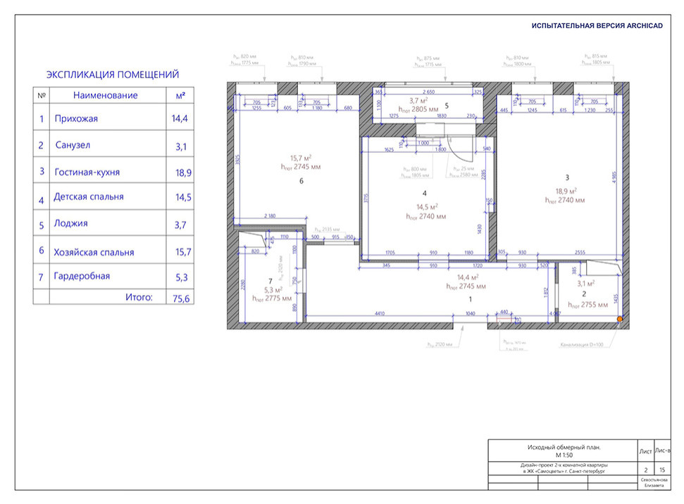 Дизайн-проект 2-комн. квартира, 76,6 м² в ЖК «Самоцветы»