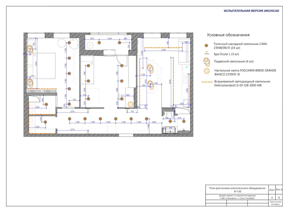 Дизайн-проект 2-комн. квартира, 76,6 м² в ЖК «Самоцветы»