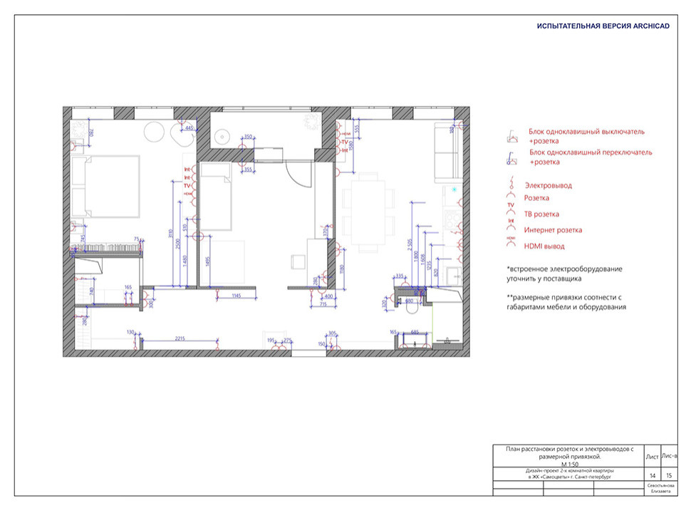 Обложка проекта: Дизайн-проект 2-комн. квартира, 76,6 м² в ЖК «Самоцветы»