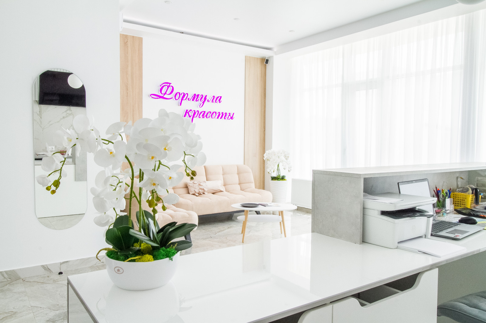 Салон красоты.