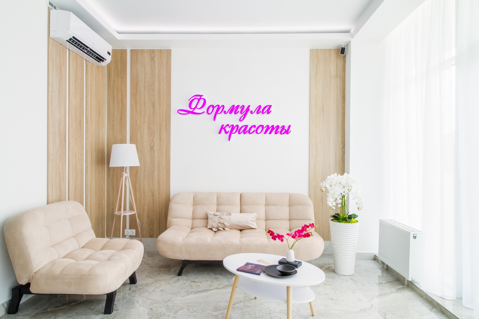 Салон красоты.