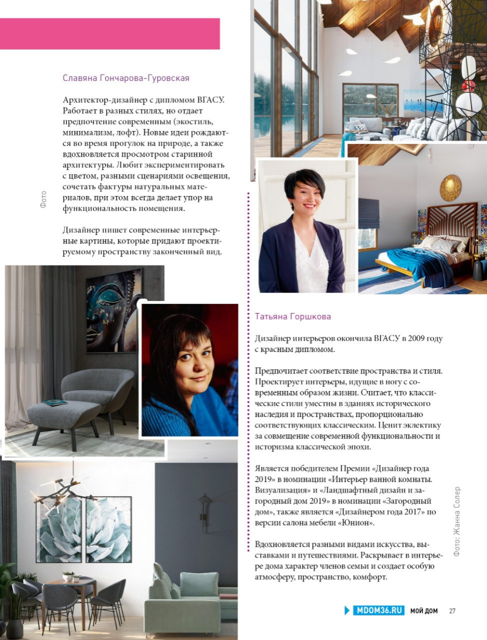 Публикации проектов