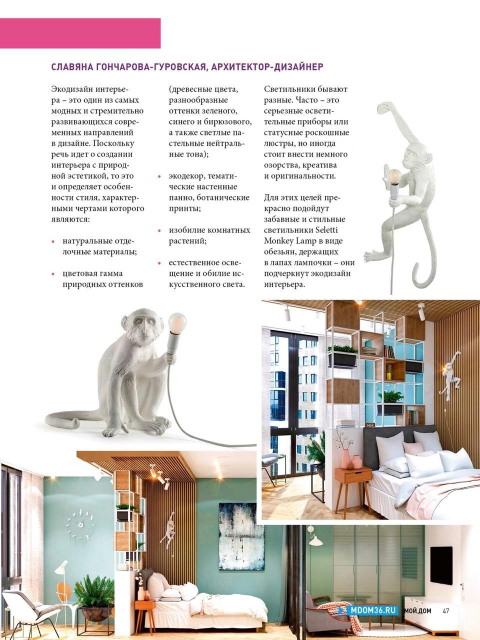 Публикации проектов