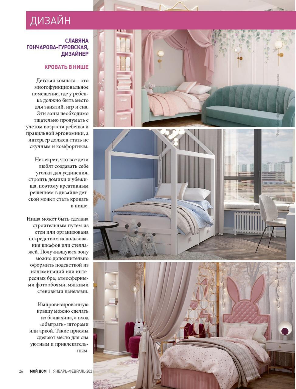 Публикации проектов