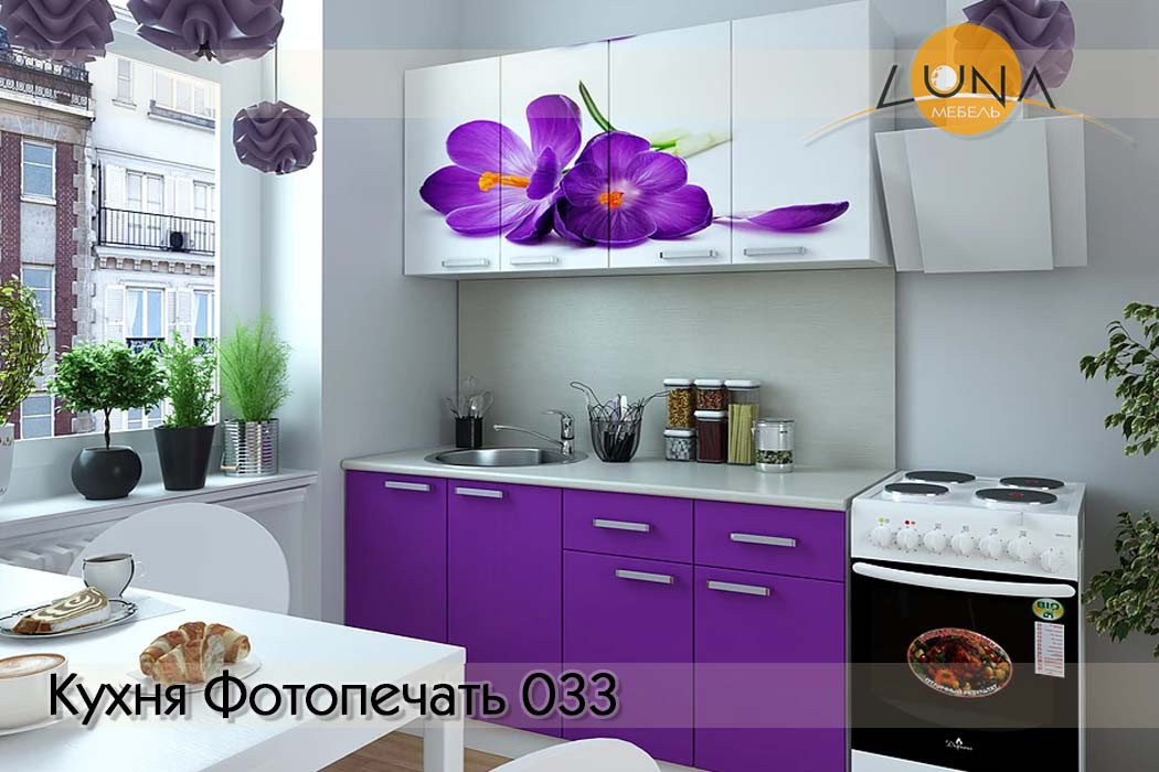 Кухни Фотопечать