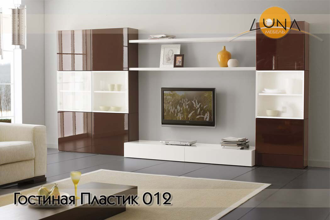 Гостиные Пластик