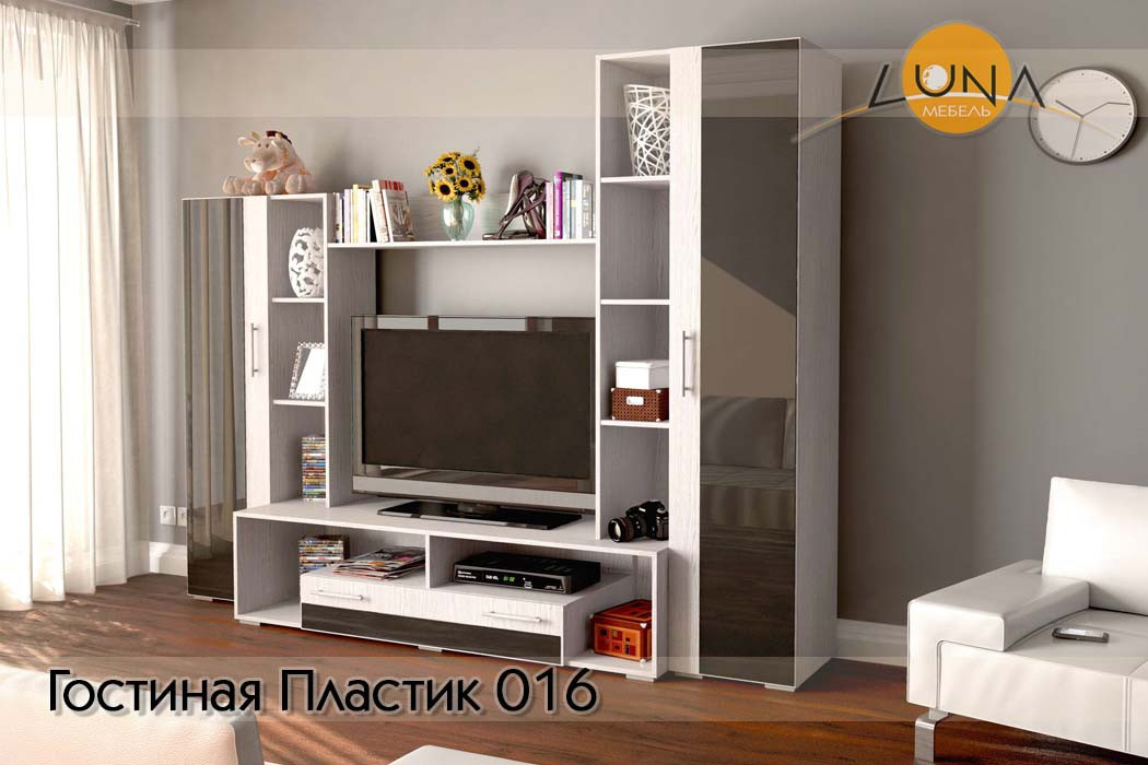 Гостиные Пластик