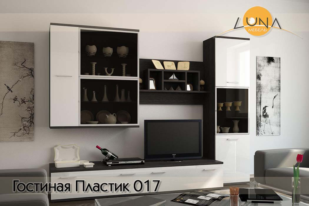 Гостиные Пластик