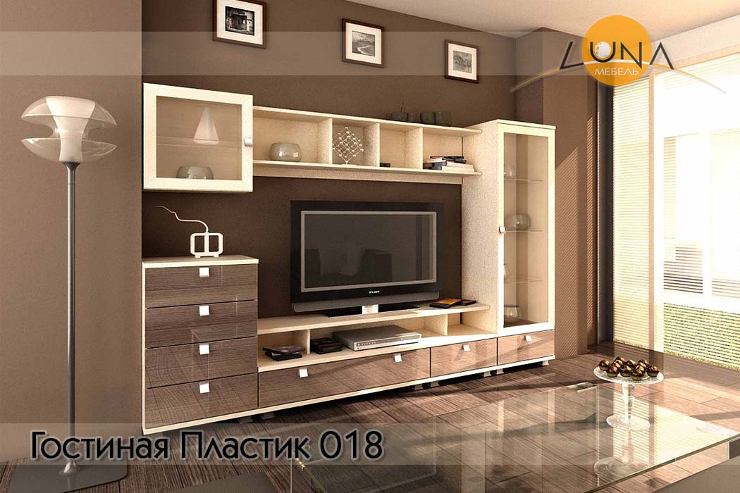 Гостиные Пластик