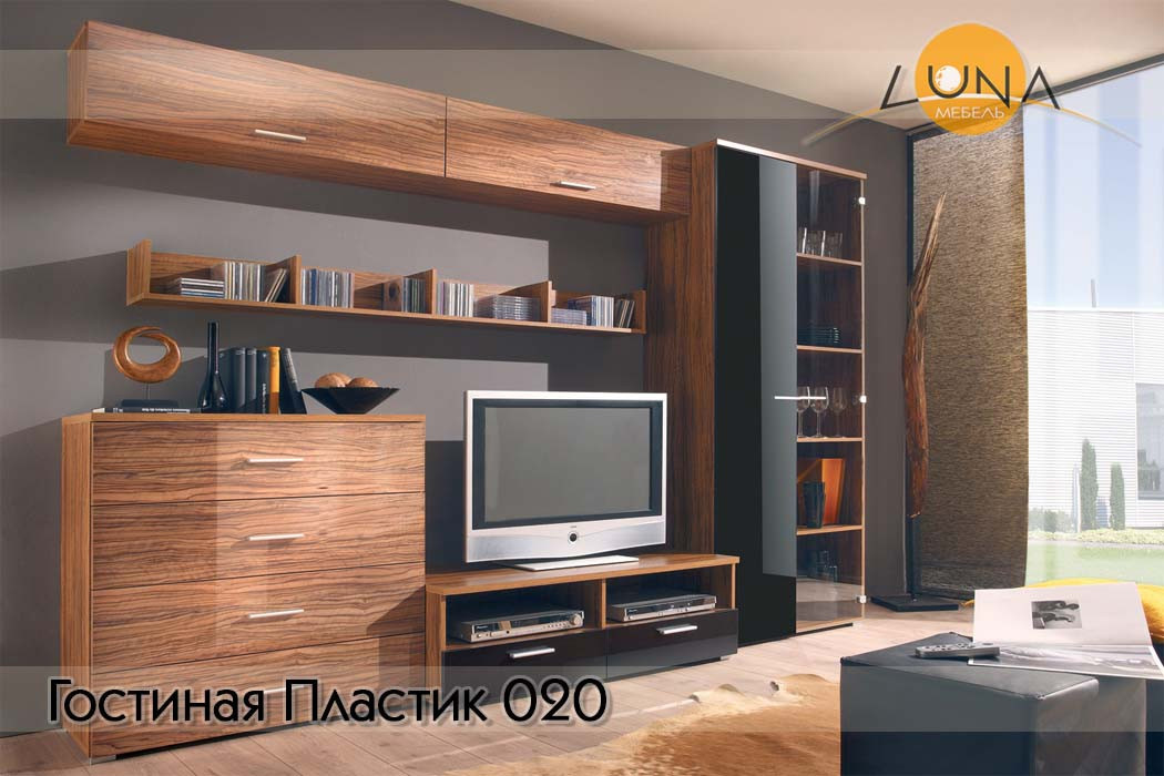 Гостиные Пластик