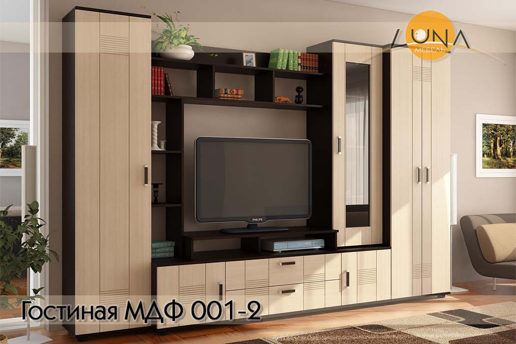 Гостиные МДФ