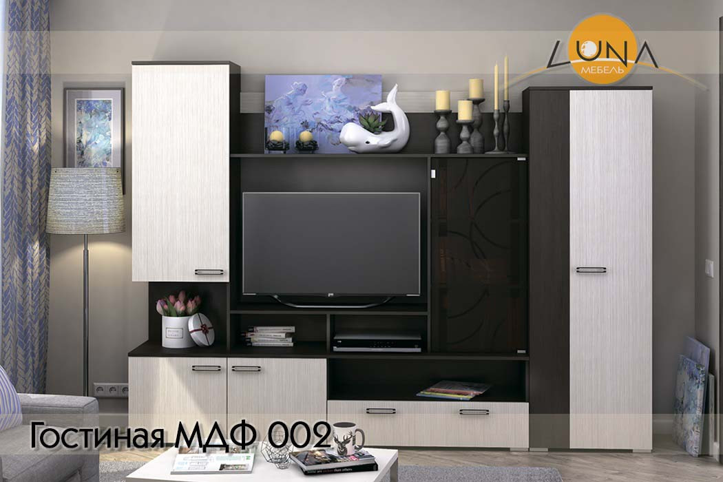 Гостиные МДФ