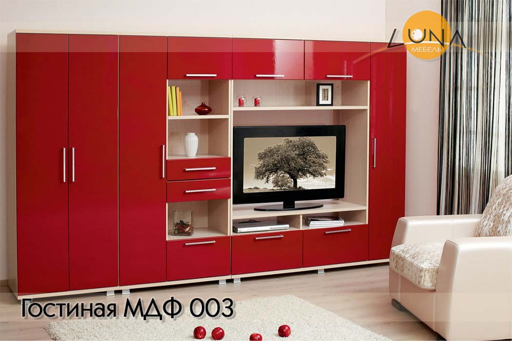 Гостиные МДФ