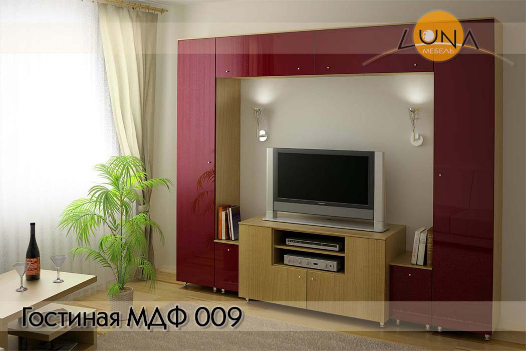 Гостиные МДФ