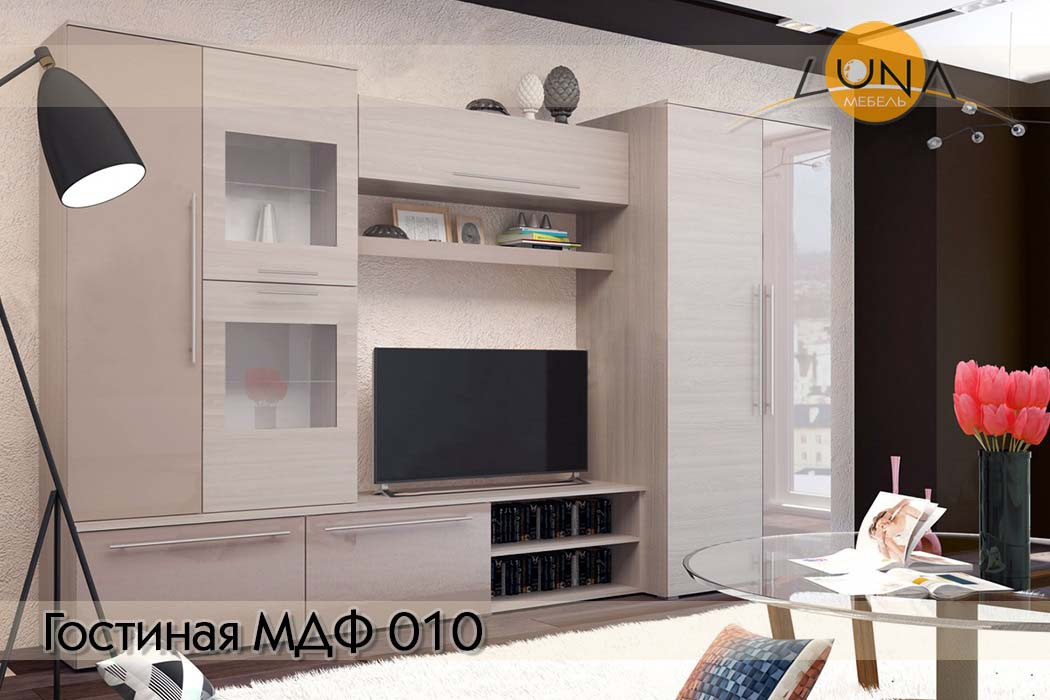 Гостиные МДФ
